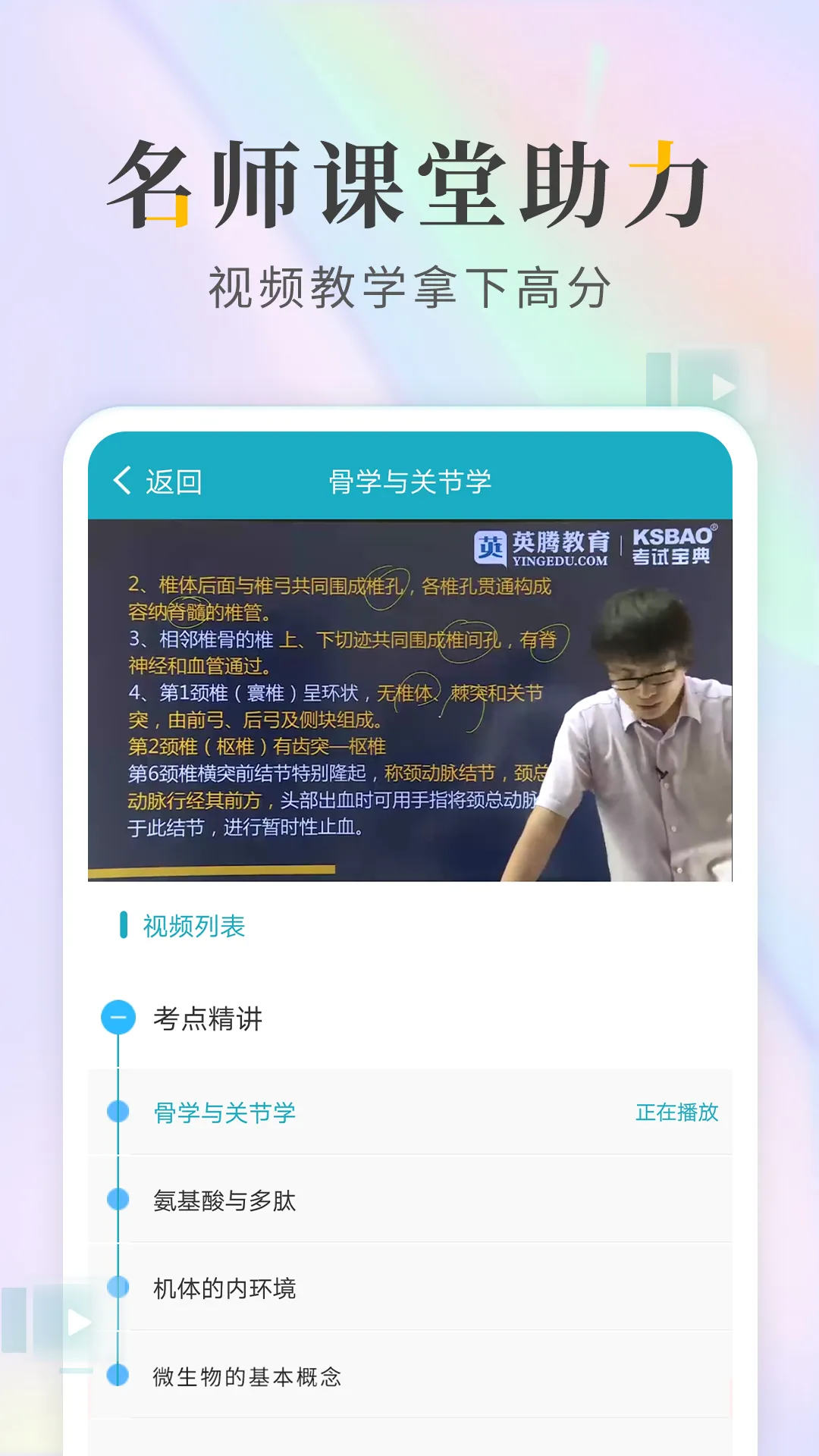 执业医师考试宝典app v64.0 安卓版 0