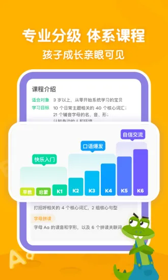 叽里呱啦学英语免费版 v11.26.0 安卓版 1