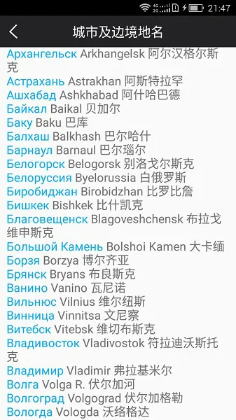 千亿俄语词典最新版 v3.0.17 安卓版 3