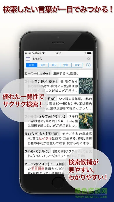 大辞泉android版下载