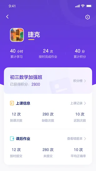 有道优课教师版 v1.0.5 安卓版 0