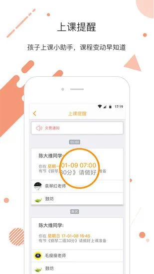 鼓坊学员 v3.11.10 安卓版 3