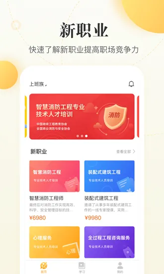 职虎手机版 v2.0.4 安卓版 2