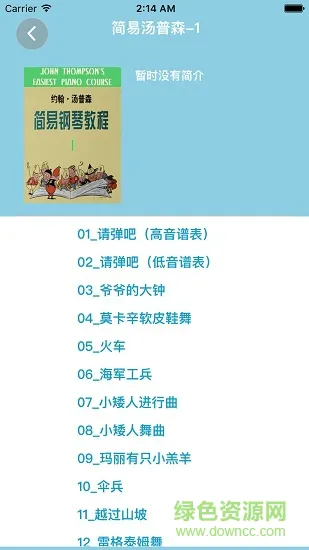 快乐斑马钢琴纠错大师软件 v6.2.5 安卓版 3