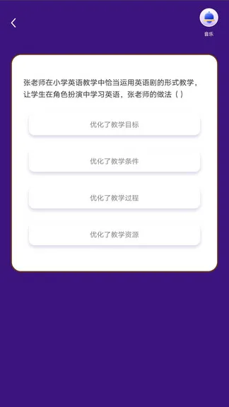 答题宝最新版 v7.3.0 安卓版 0