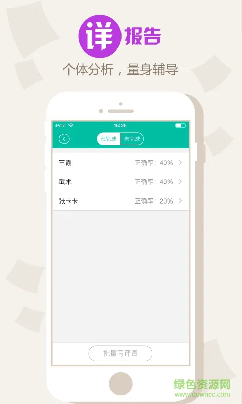 100作业帮手机版app v1.1 安卓版 0