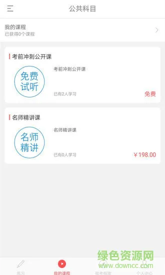 红师在线 v1.0.0.7 安卓版 2