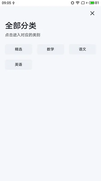 志道优学官方版 v1.3.0 安卓版 1