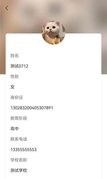 星艺考教师版app v1.1.3 安卓版 3