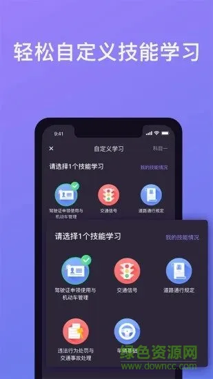 象司机最新版 v2.6.8 安卓官方版 2