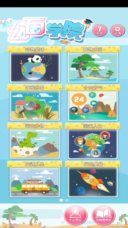 AR幻石学院软件 v1.0.1 安卓版 0