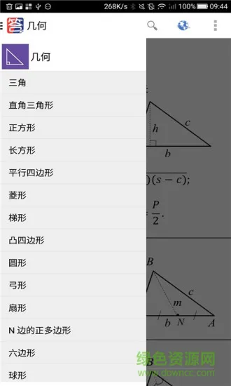 作业搜题答案库 v3.5 安卓版 1