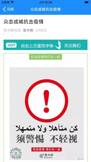 歌木斯阿语词典app安卓版 v3.0 手机版 3