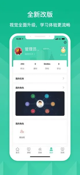 首都机场CAH云课堂 v1.0.5 安卓官方版 2