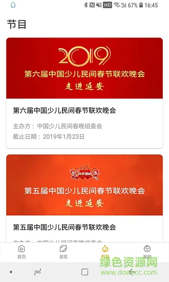一树红花 v1.0 安卓版 0