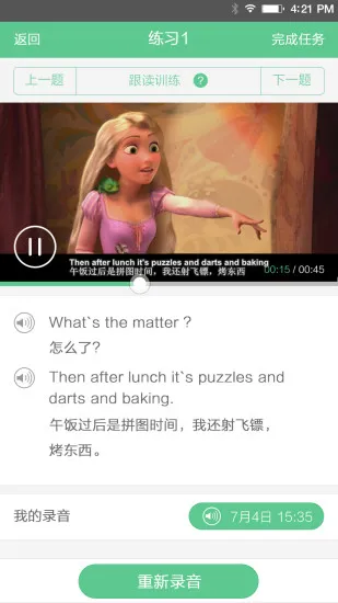 天天乐学app v4.5.5 安卓版 3