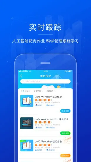 ai英语教学智能机器人 v5.2.22 安卓版 2