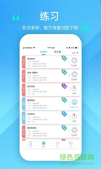 学多多app