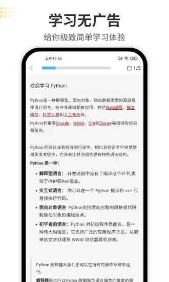 python编程狮最新版本 v1.6.10 安卓版 3