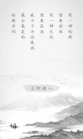 古诗词典正版 v4.1.7 官方安卓版 1