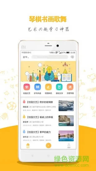 华夏文艺平台 v1.06 官方安卓版 1