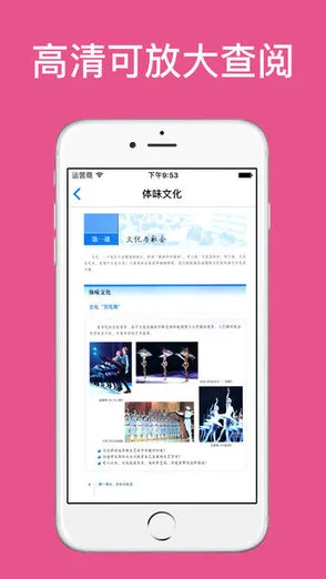 电子课本大全软件 v2.1.0 安卓版 1