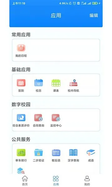 2023C证继续教育官方版 v1.8.12 安卓版 3