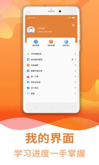 焊工考试助手 v3.6.2 安卓版 1