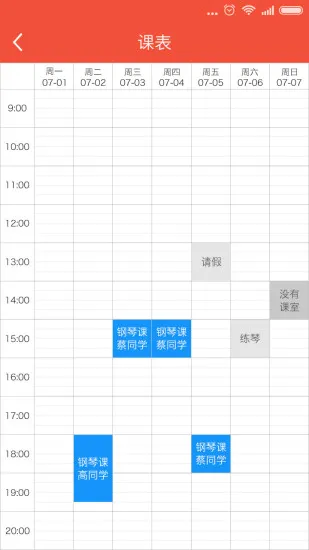 帮你教app学生版 v3.7.7 安卓版 0