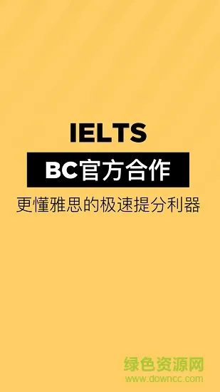 土豆雅思单词 v1.6.5 安卓版 0