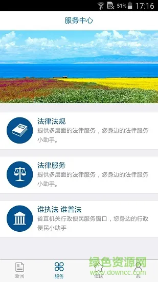 青海普法在线手机版 v1.0.2 安卓版 2