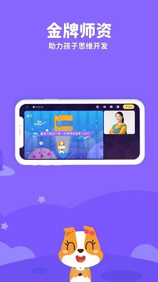 代码星球编程客户端 v2.2.70 安卓版 3