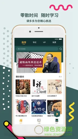 课多多学院 v1.1 安卓版 1