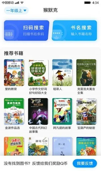 猴默克 v1.0 安卓版 0