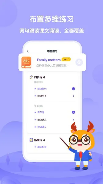 外研趣学教师端 v2.0.0 安卓版 2