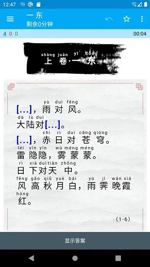 记忆学堂官方版 v1.0.0.1 安卓版 2