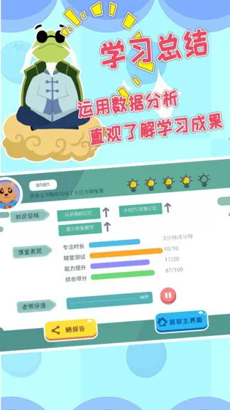 安安的奇妙冒险 v1.1.3 安卓版 2