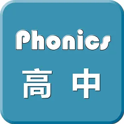高中英语自然拼读软件