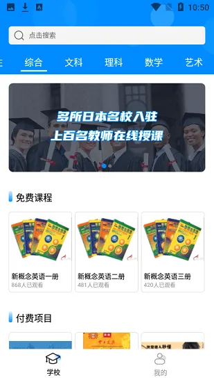 恋恋日语学习官方版 v1.0.0 安卓版 1