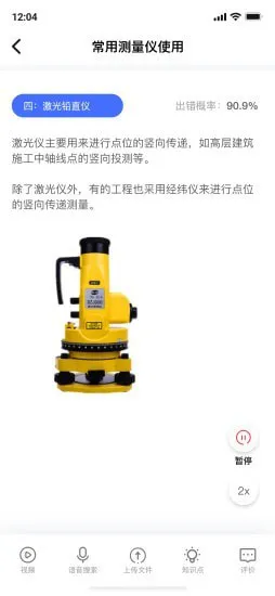随手学app v1.3.5 安卓版 2