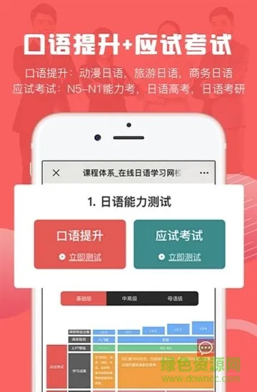 哆啦日语
