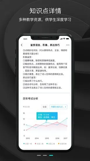 ok学习机学生端app ok学习机学生端软件