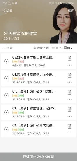 师兄app下载