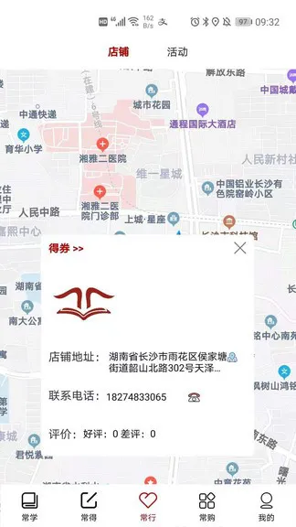 常习者最新版 v1.1.11 安卓版 3