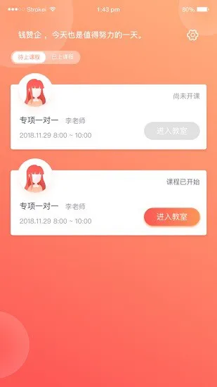 柏拉图教育 v1.2.5 安卓版 2