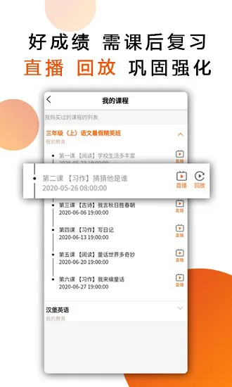 我的教育最新版 v1.0.6 安卓版 2