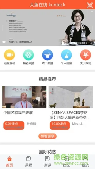 大鱼在线kunteck v1.0.4 安卓版 0