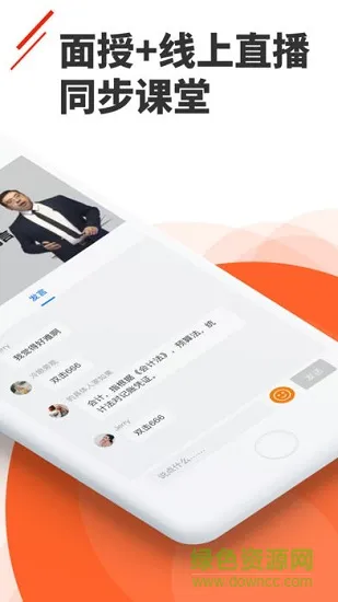 正保乐渔 v2.0.3 安卓版 1