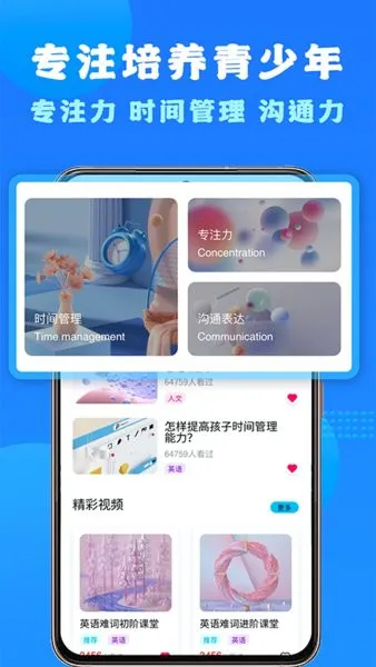新希望素质教育软件