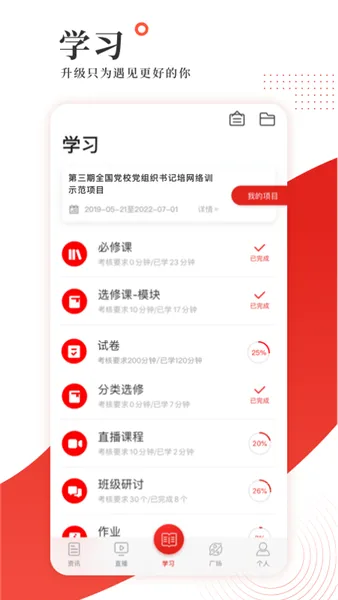 工务学习最新版 v1.4.5 安卓版 1